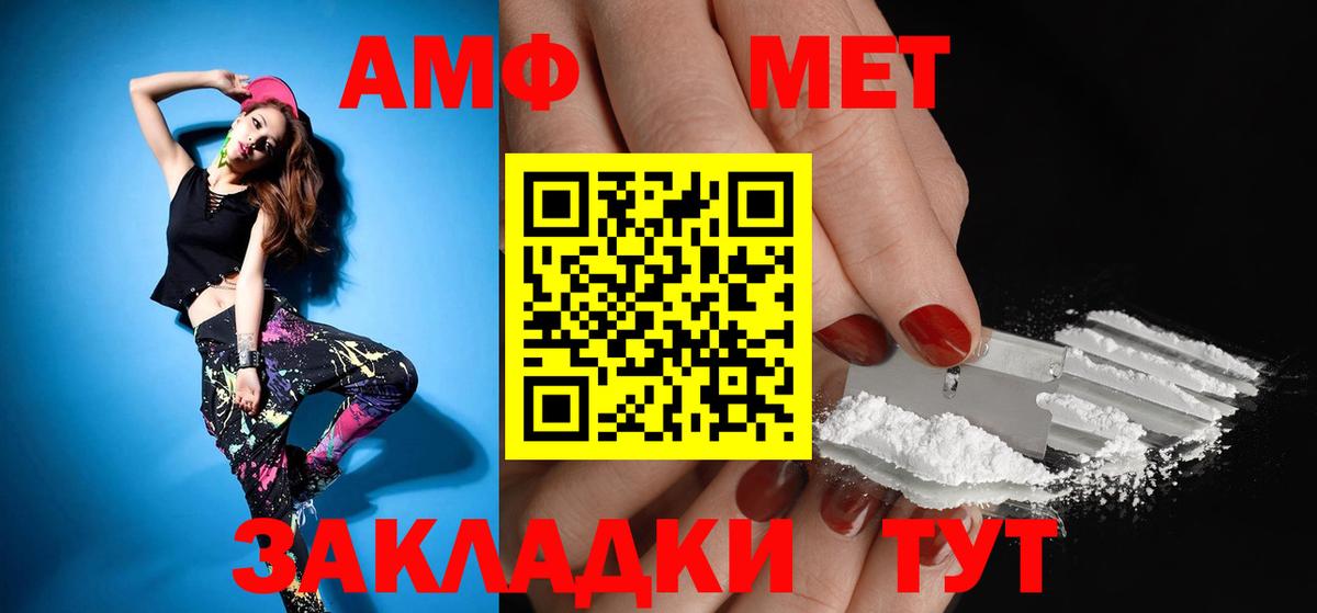 Amphetamine 98%  АМФ  Советск  даркнет Telegram  Вход с VPN  АМФЕТАМИН 