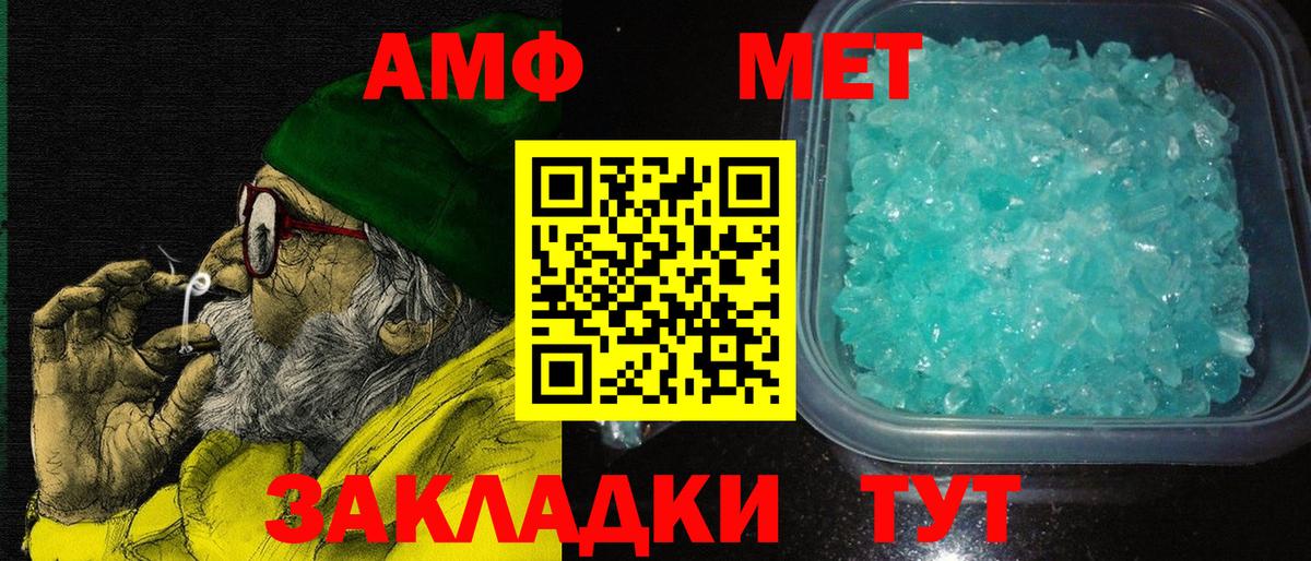 Амфетамин Premium Советск