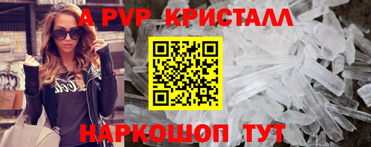 Alpha-PVP СК КРИС Советск