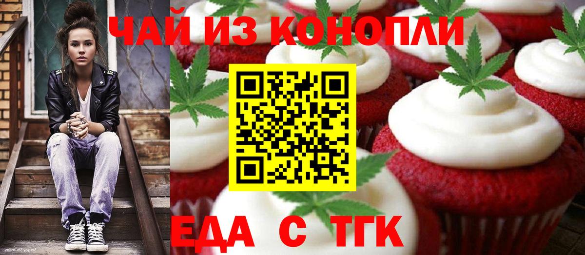 Canna-Cookies марихуана  Вход с VPN  Советск 