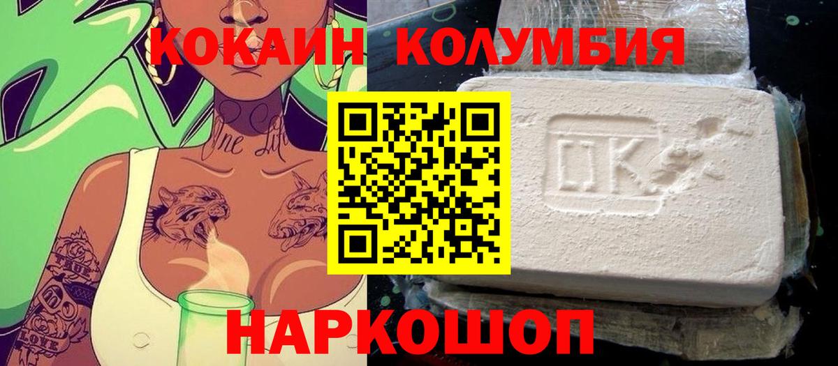 COCAIN Перу  Вход с VPN  Советск  Cocaine  COCAIN Боливия 