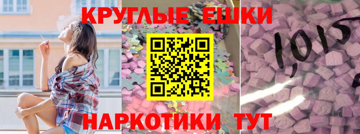 ЭКСТАЗИ MDMA  Вход с VPN  Экстази 99%  Советск 