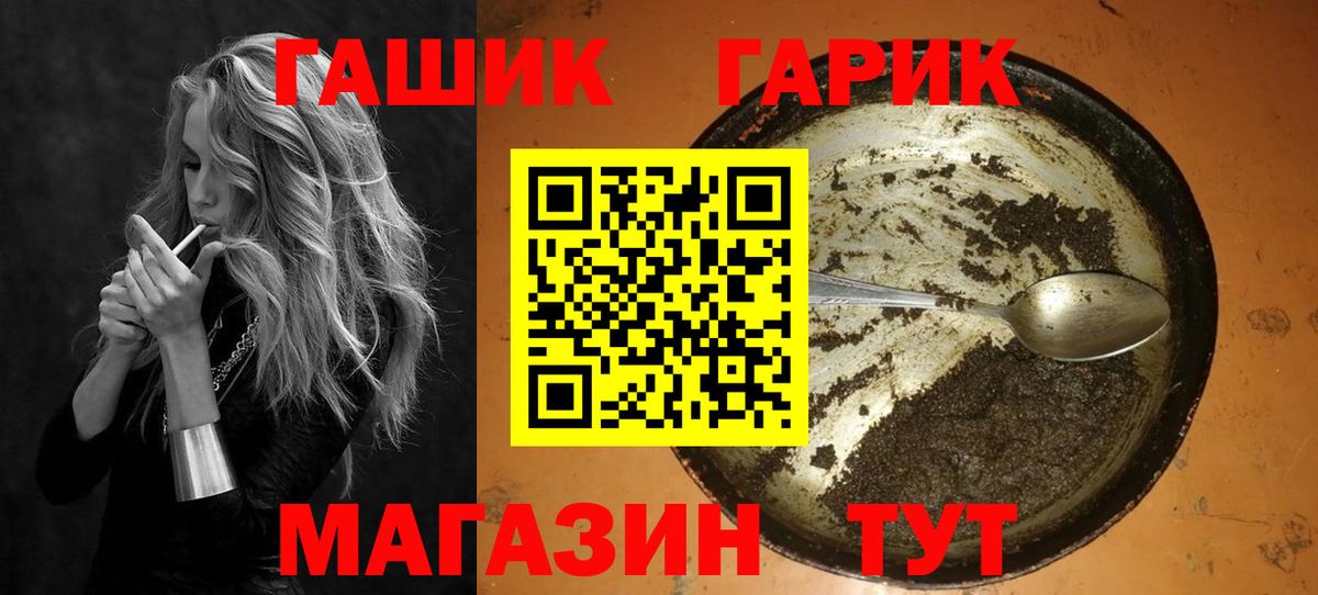 ГАШ VHQ Советск