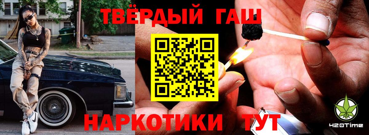 ГАШ убойный  ГАШ Ice-O-Lator  Советск  Вход с VPN 