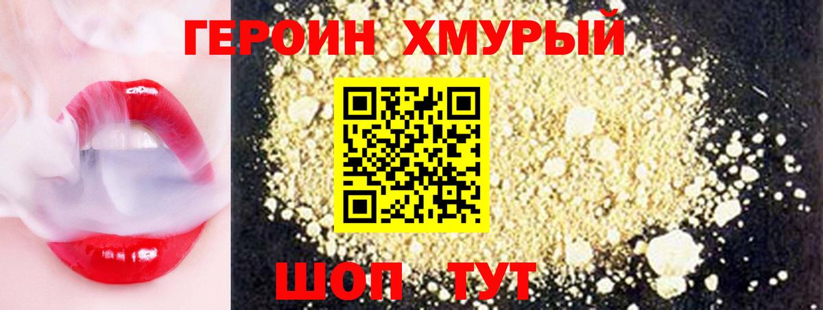 Советск  Героин  Вход с VPN  ГЕРОИН афганец 