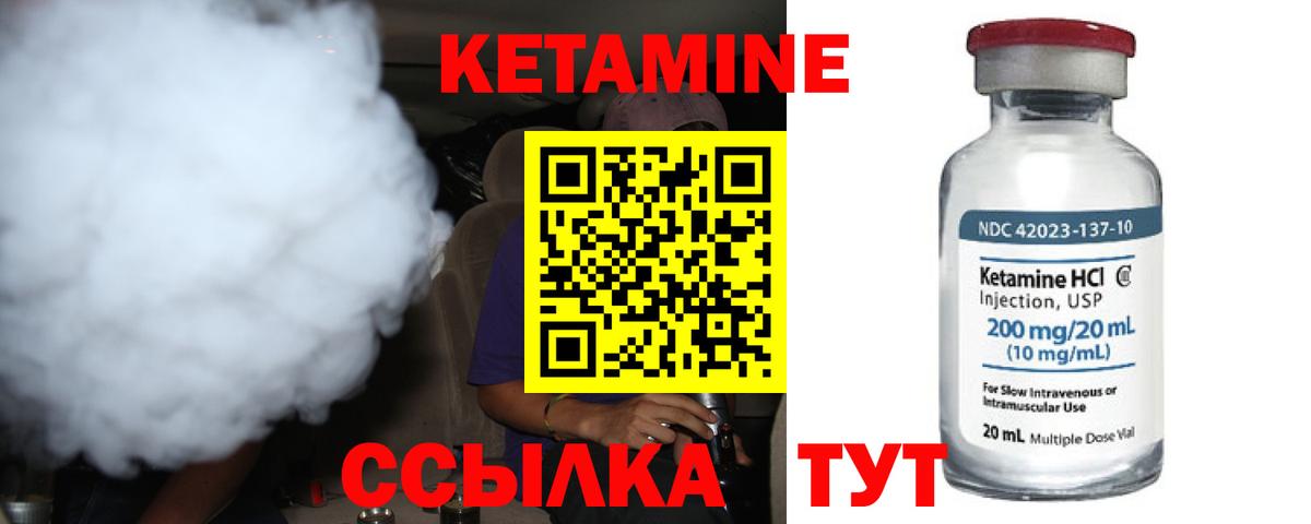 Кетамин VHQ  Вход с VPN  КЕТАМИН ketamine  Советск 