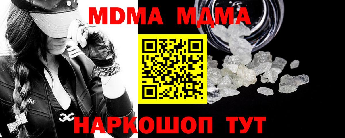 MDMA VHQ Советск