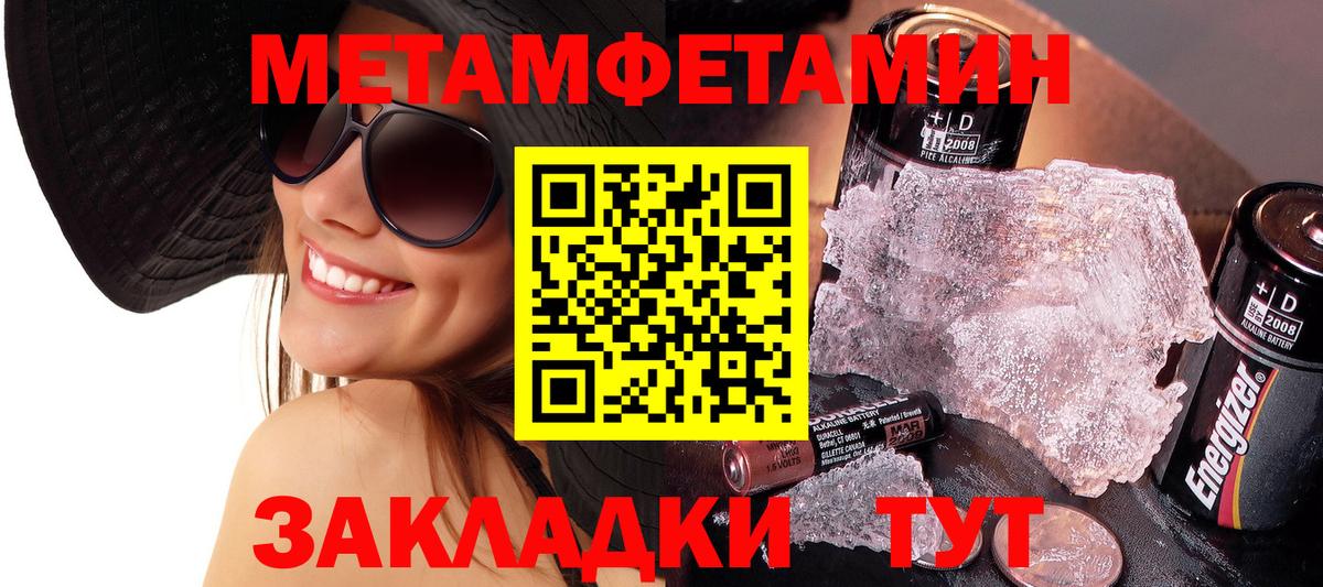 Советск  Метамфетамин кристалл  Вход с VPN 
