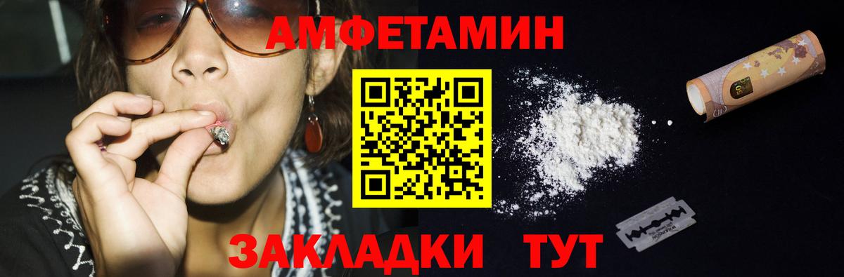 МЕТАМФЕТАМИН Декстрометамфетамин 99.9% Советск