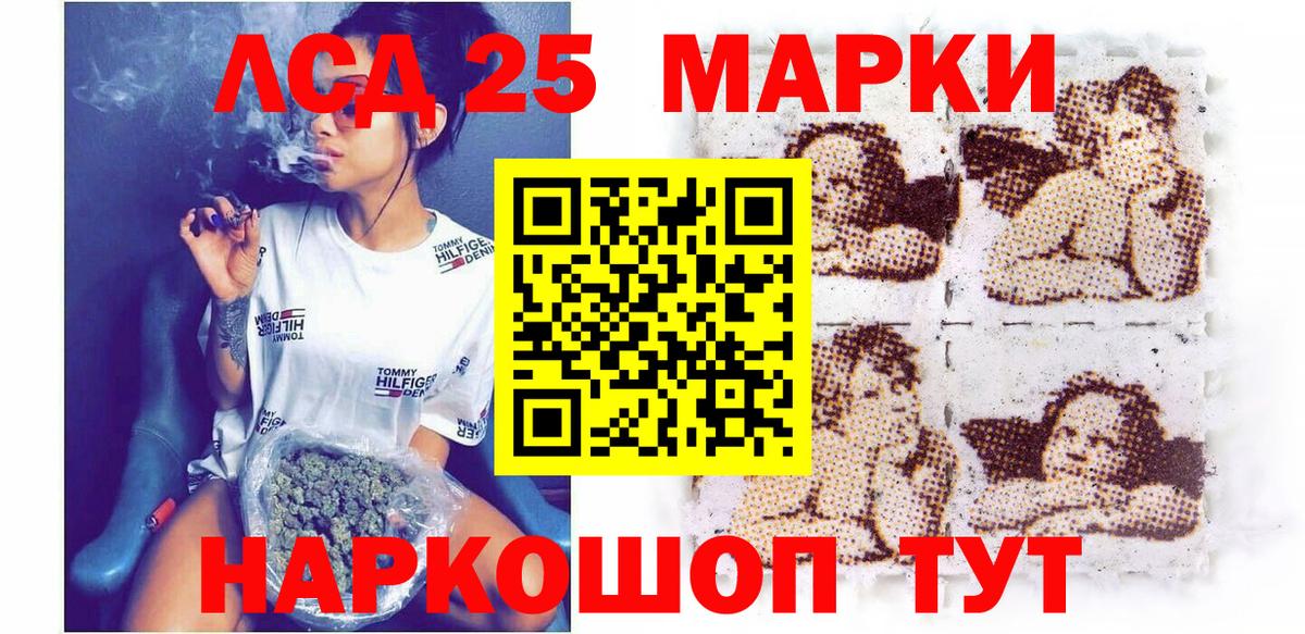 Советск  Марки NBOMe 1,8мг  Вход с VPN  Марки NBOMe 1,8мг 