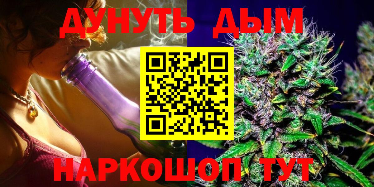 Бошки Шишки VHQ  МАРИХУАНА семена  Вход с VPN  Каннабис план  Советск 